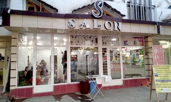 S Salon 